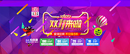淘寶雙11來啦優(yōu)惠券促銷海報