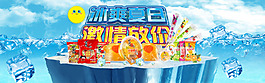 冰爽夏日果凍