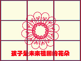 幼兒園
