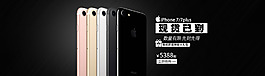 iphone7 輪播