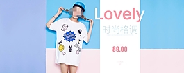 小清新淘寶夏裝時(shí)尚女裝海報(bào)