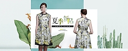 淘寶夏季女裝新品促銷海報(bào)