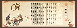 中國風文化墻展板