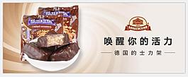 耶夫果仁糖果