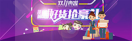 2016淘寶雙11