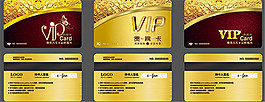 VIP會(huì)員卡模板