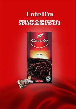 巧克力宣传海报