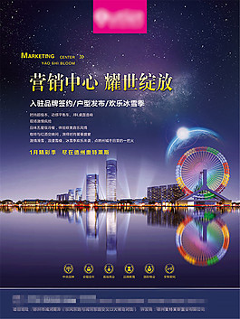 營銷中心耀世綻放