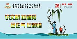揚正氣 促和諧