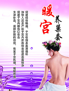 理療    養(yǎng)生
