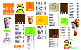 鮮茶檸檬吧臺燈片價目表