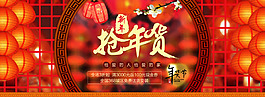 搶年貨網(wǎng)頁設(shè)計