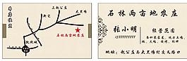 梅国伟名片转曲