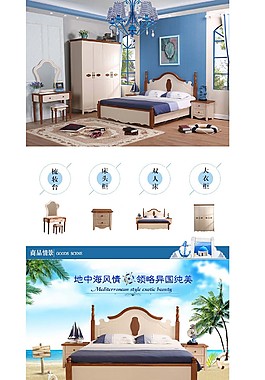 地中海家具詳情模板