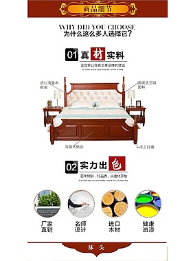 美式家具詳情模板