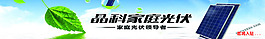 太陽能發(fā)電