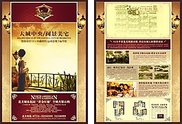地產(chǎn)單頁廣告素材