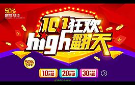 嗨翻天01