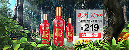 五糧佳釀淘寶海報(bào)