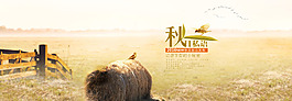 淘寶秋冬季背景banner