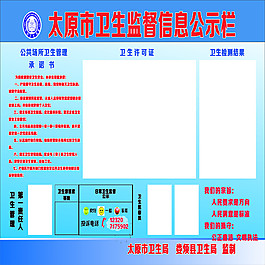 衛(wèi)生許可證