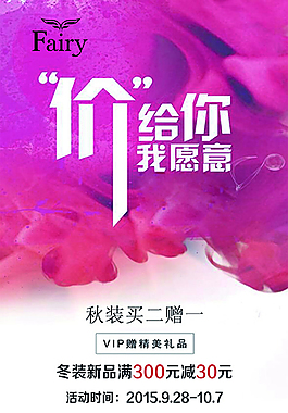 價給你促銷海報免費下載