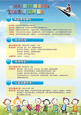 教育單頁