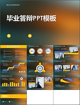 簡潔的ios風格活力時尚的論文答辯PPT