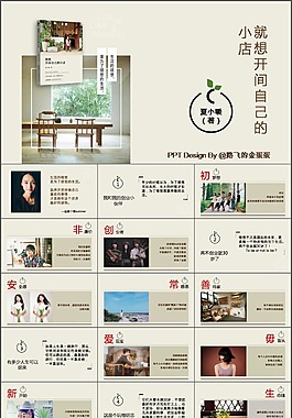 素雅簡約風(fēng)讀書筆記學(xué)校教育PPT