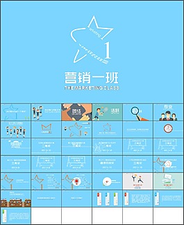 市場營銷專業(yè)評選演講PPT