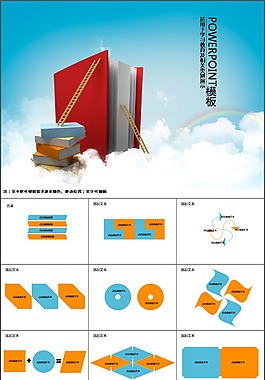 書籍學(xué)習(xí)教育PPT模板