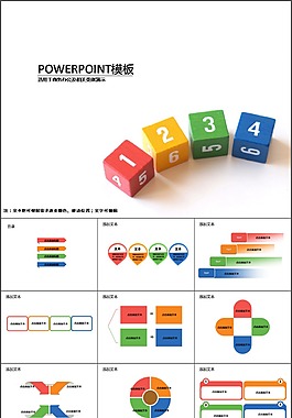 幼兒智力教育開發PPT模板下載