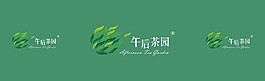 午后茶園花車