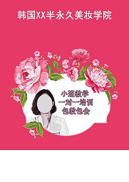 半永久海報
