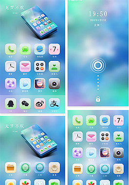 立體質(zhì)感手機圖標(biāo)