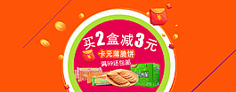 淘寶活動海報