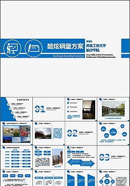 簡約藍色扁平化學術畢業(yè)論文答辯PPT模板