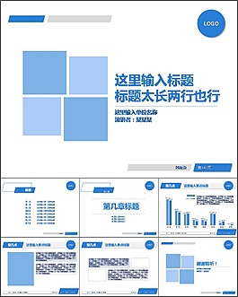 藍色色塊創(chuàng)意扁平化論文答辯PPT模板