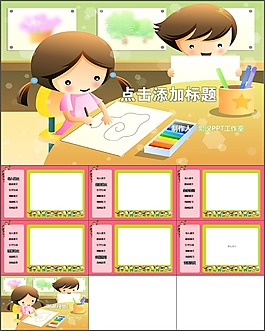 小學語文教學PPT模板