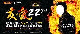 歐派國慶戶外廣告