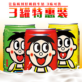 旺仔牛奶3罐裝