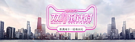 雙十一