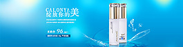 淘寶化妝品海報(bào)