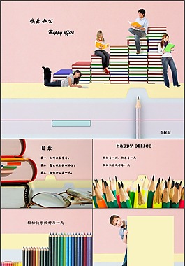讀書教育PPT模板
