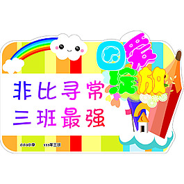 手舉牌
