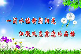一滴水能折射阳光，细微处显露您的品格
