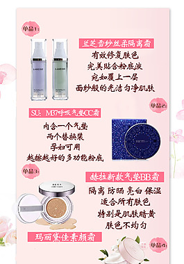 化妝產品介紹