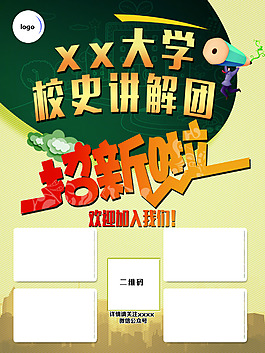 海報綠色