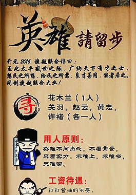 招聘展架