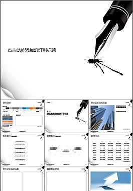 钢笔喷溅适合论文答辩PPT模板